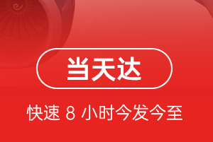 五大连池航空快运航空货运公司【机场